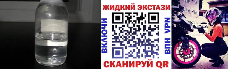БУТИРАТ жидкий экстази  мега зеркало  Ладушкин 