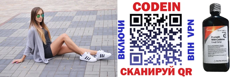 Кодеиновый сироп Lean напиток Lean (лин)  купить наркотик  Ладушкин 