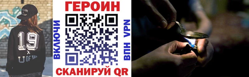 купить наркоту Ладушкин Героин хмурый