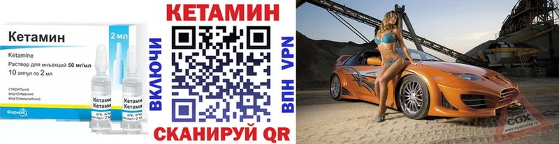 КЕТАМИН VHQ  Ладушкин 