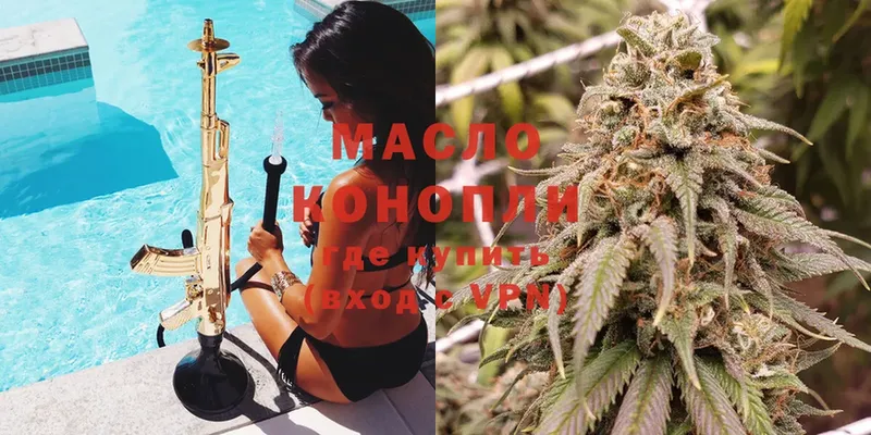 купить  цена  МЕГА сайт  Дистиллят ТГК THC oil  Ладушкин 